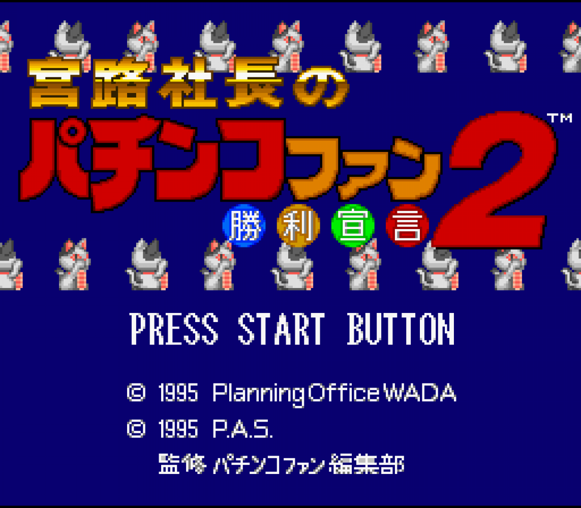 Miyaji Shachou no Pachinko Fan - Shouri Sengen 2